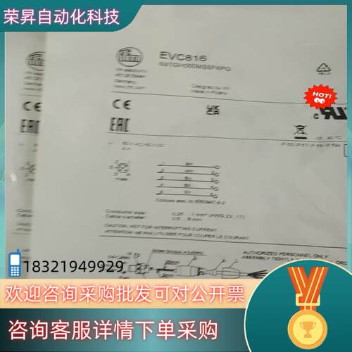 现货全新易福门   EVC816
