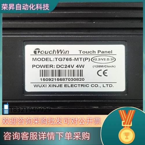 现货信捷触摸屏 TG765-MT  功能实