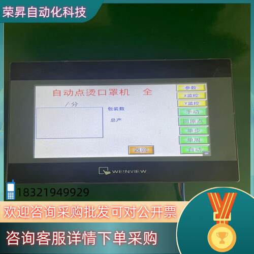 现货威纶触摸屏TK6070iP