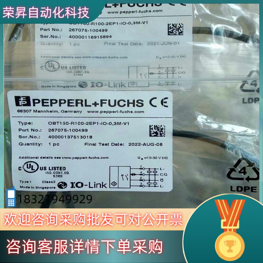 现货全新原装倍加福光电OBT150-R100-2EP1-IO