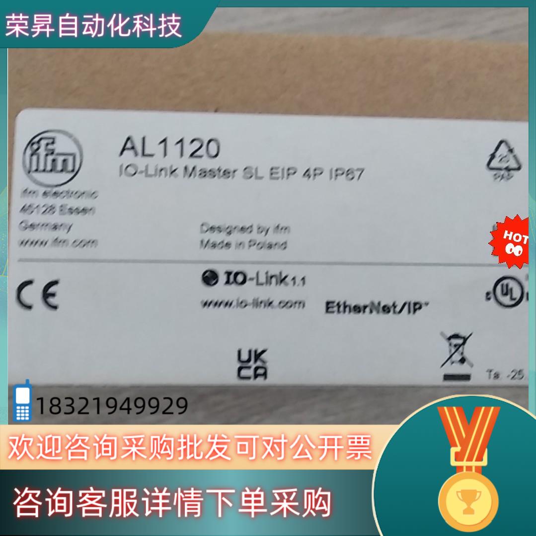 现货易福门AL1120全新原装