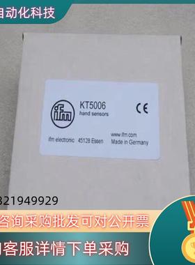 现货德国易福门IFM电容式触摸开关原装全新 KT5006