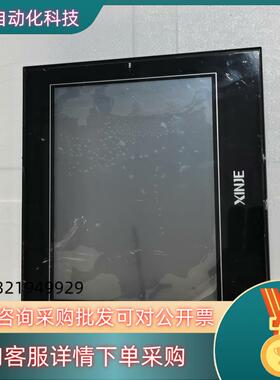 现货信捷10寸屏TGA63S-MT  成色 功能正常