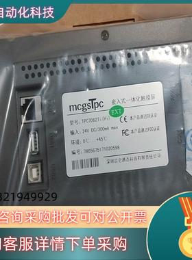 现货全新昆仑通态tpc7062tihi尾货