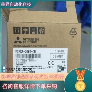 现货PLC FX3SA-20MT-CM 余剩