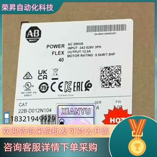 罗克韦尔行货 现货 D012N104 22B 现 电子器件