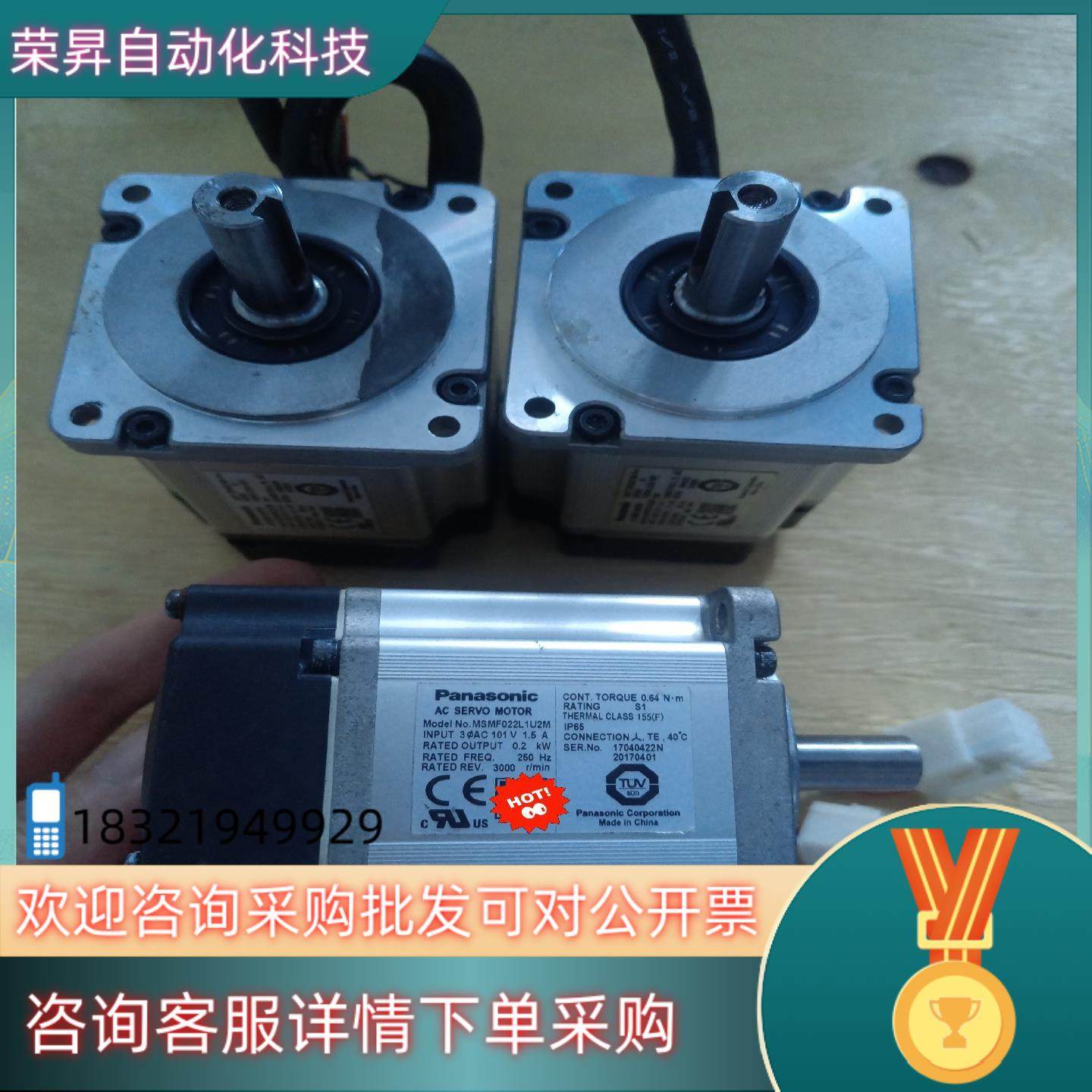 现货A6 小惯量200W电机MSMF022L1U2M,3C数码配件,隔离器/耦合器,淘宝优惠券,粉丝福利购,淘宝优惠卷