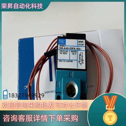 现货MAC电磁阀35A-AAB-DDFA-1BA=CLSF全新