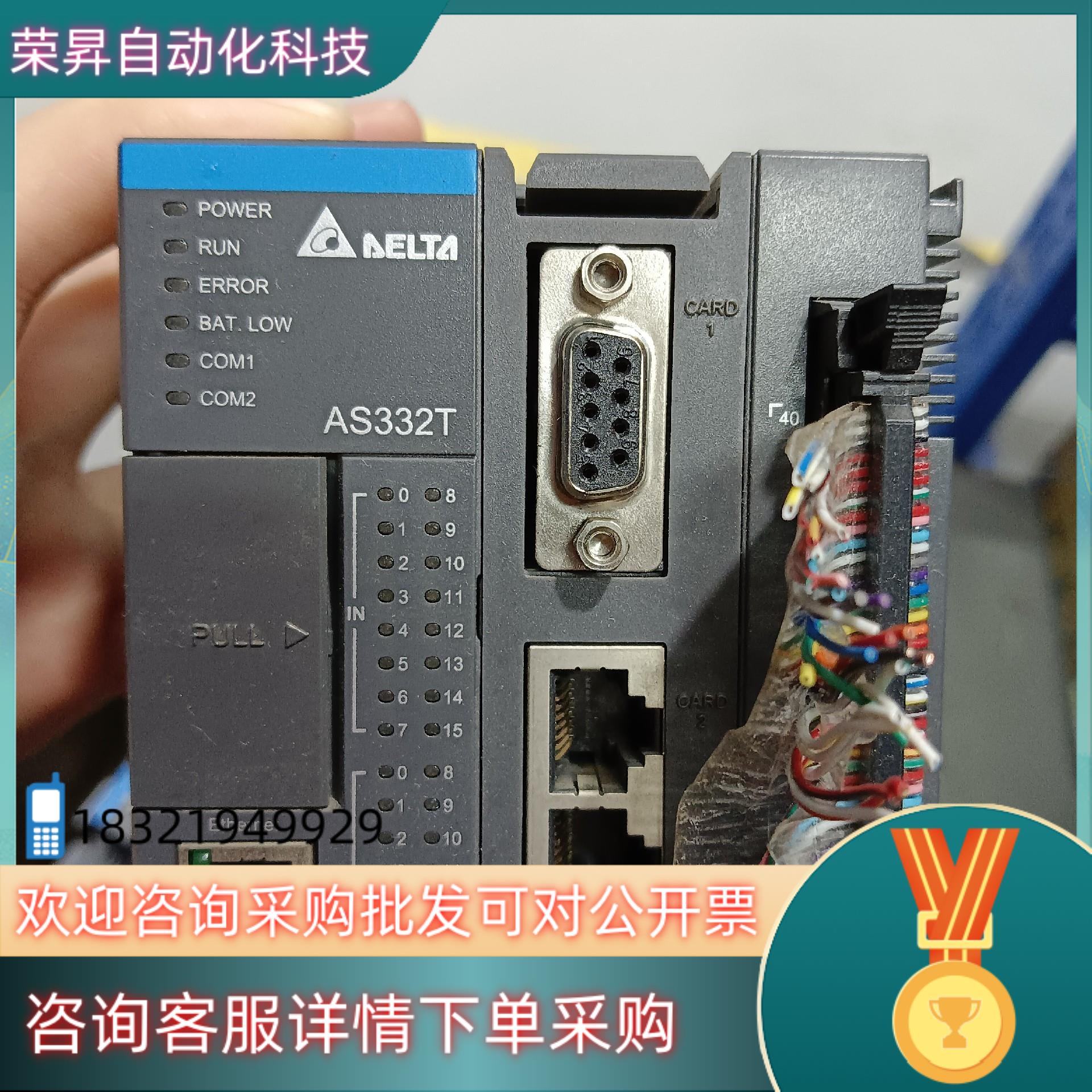 现货台达主机 AS332T-A