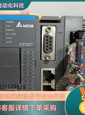 现货台达主机 AS332T-A