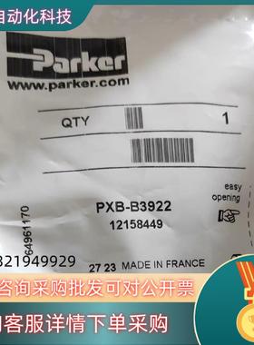 PXB-B3922气动件全新原装品