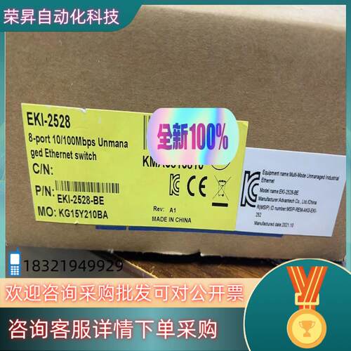 现货原装研华EKI-2528-BE 8端口工业级以太网交换机