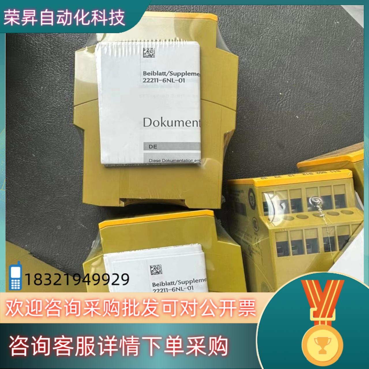 现货PILZ皮尔兹模块PSSu H F PN 312043德