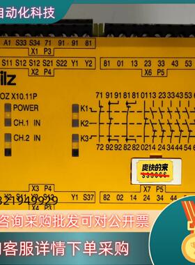 现货PilZ 皮尔滋继电器 PNOZ X1011P  7777