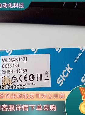 现货SICK西克光电传感器WL8G-N1131货号60331
