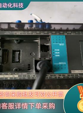 现货永宏PLC  FBs-20MCT2-AC  功能正常