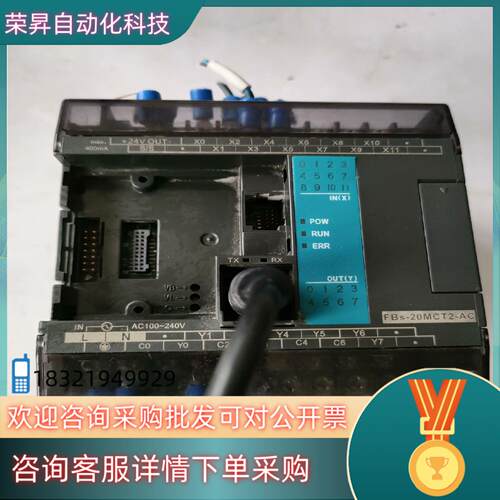 现货永宏PLC  FBs-20MCT2-AC  功能正常