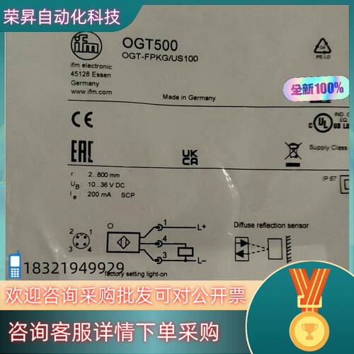 现货OGT500漫反射光电传感器全新原装的私聊