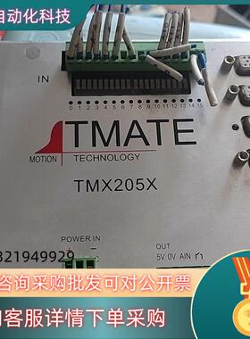 现货翠欧TMATE运动控制器TMX205X外观