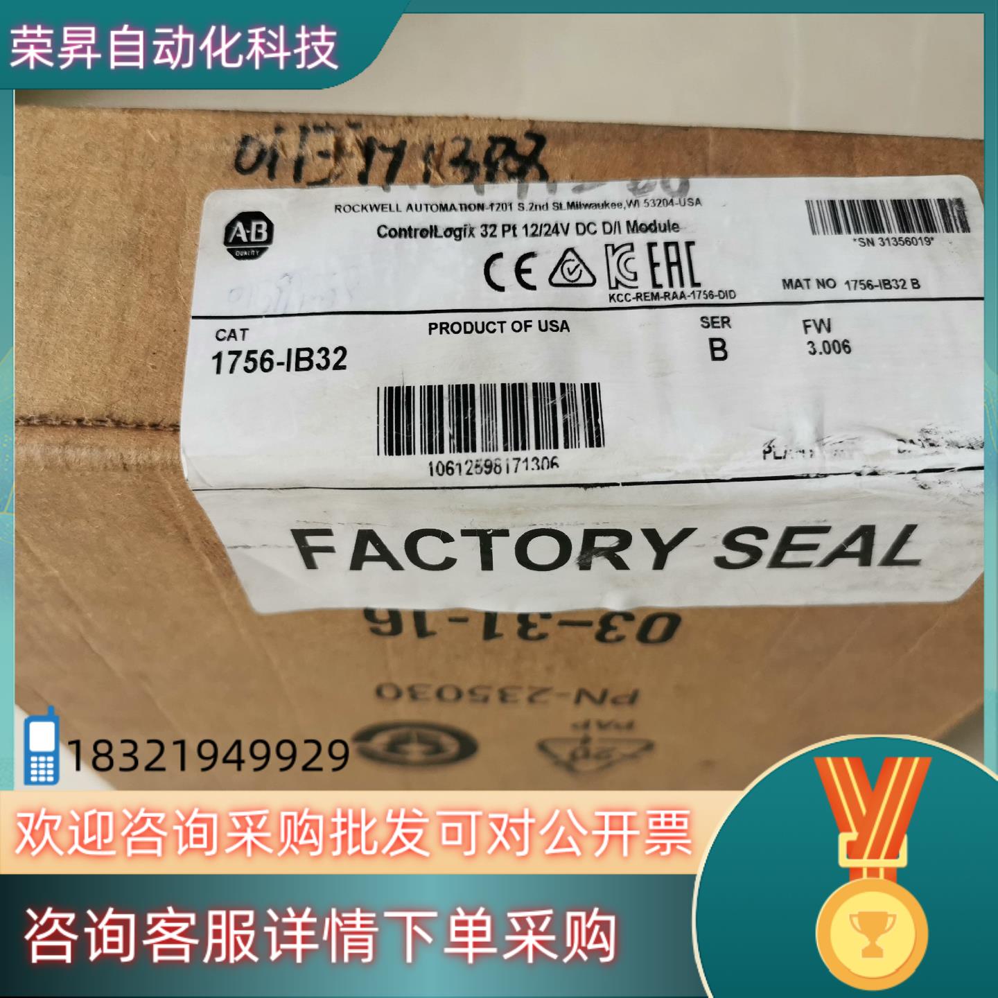 现货AB罗克韦尔1756IB32全新原装2013年产