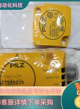 现货皮尔兹安全继电器PSENcs21n 540153    P