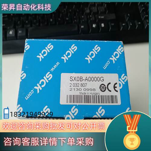 现货SICK西克S300系列扫描仪安装底座SX0B-A0000G