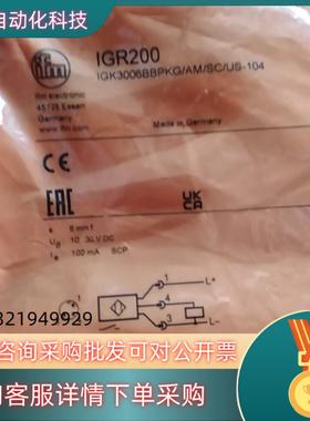 现货IFM全新原装IGR200传感器议价