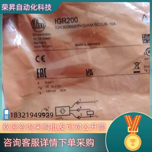 现货IFM全新原装IGR200传感器议价