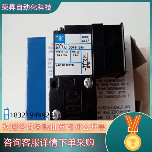 现货MAC电磁阀45A-AA1-DDFJ-1JM=M705全新