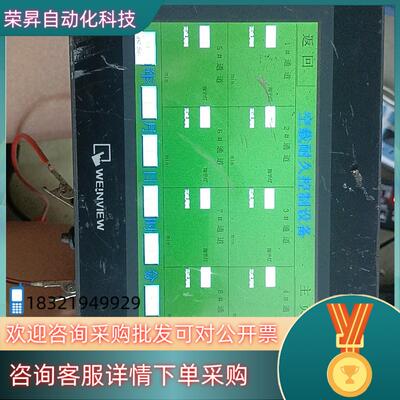 现货TK6070IP触摸屏有划痕功能正常