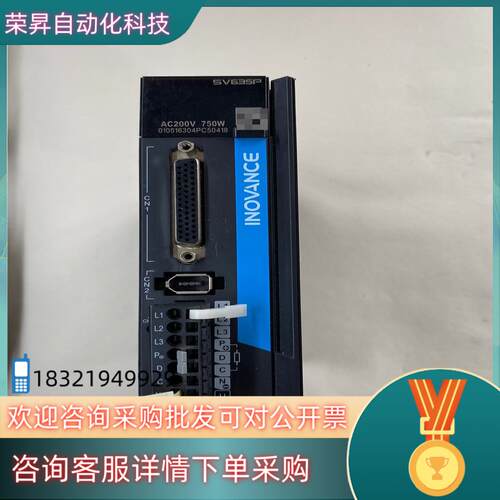 现货汇川伺服驱动器型号SV635PS5R5I功能正