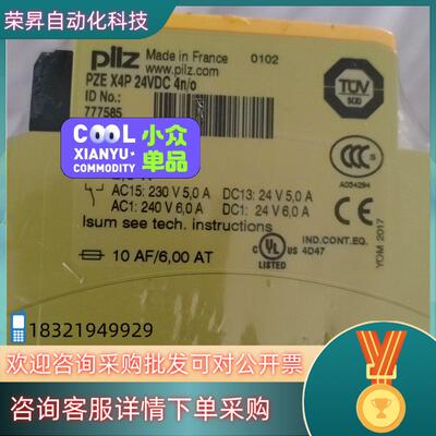 现货pilz皮尔兹安全继电器PNOZ  777585全新