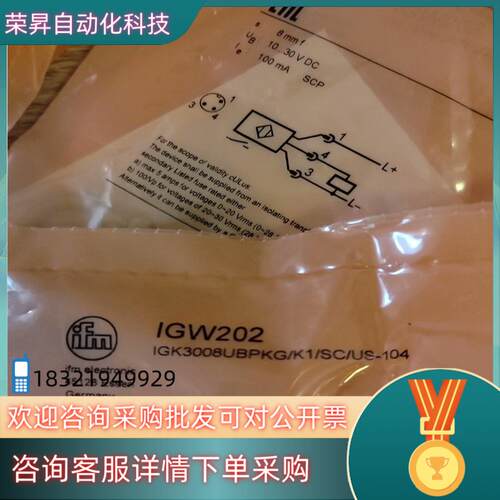 现货易福门IGW202全新原装
