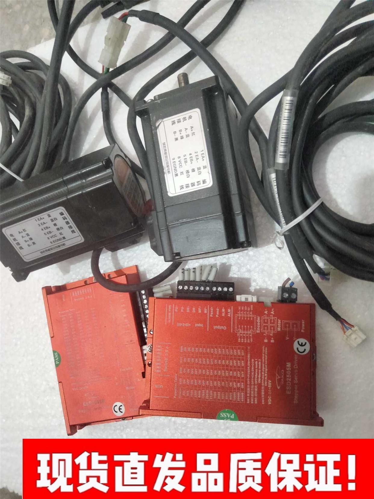 现货研控ESD2505M驱动器+YK260EC86E1电机套装。