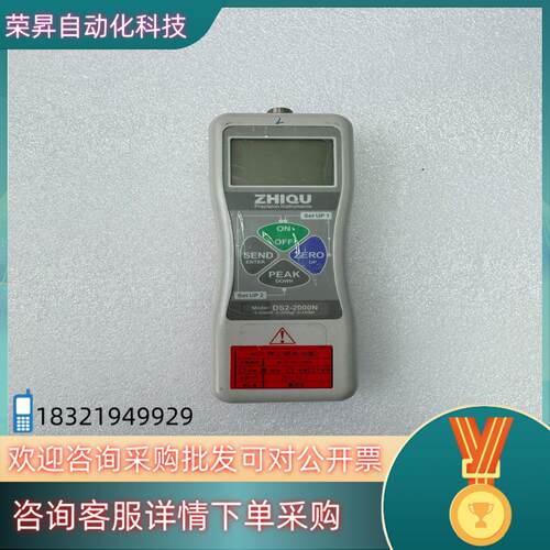 现货智取DS2-2000N-XD数显外置微型推拉力计