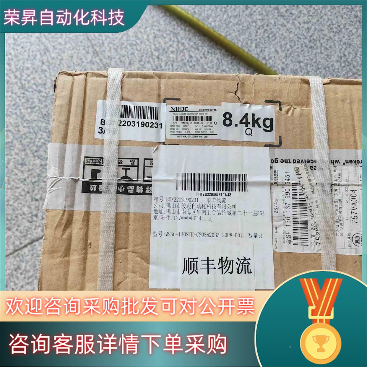 现货信捷电机MS5G-130STE-CS03820BZ-20P8