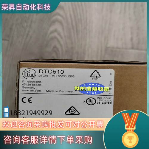 现货易福门DTC510     全新原装1个出