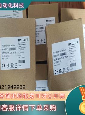 现货巴鲁夫光电对射开关BOS028Y    BOS0290