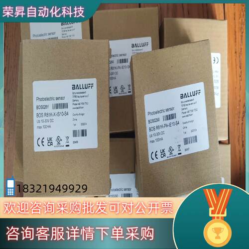 现货巴鲁夫光电对射开关BOS028Y    BOS0290