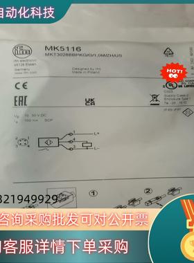 现货全新易福门MK5116