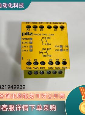 现货皮尔兹PiIZ安全继电器PNOZ XV2 774504