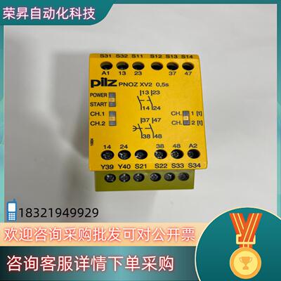 现货皮尔兹PiIZ安全继电器PNOZ XV2 774504