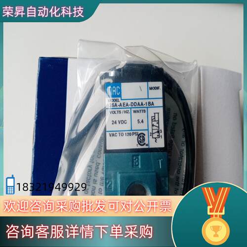 现货MAC电磁阀35A-AEA-DDAA-1BA全新原装进