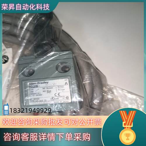 现货项目余货AB全新原装802B-CSDA2XSL C
