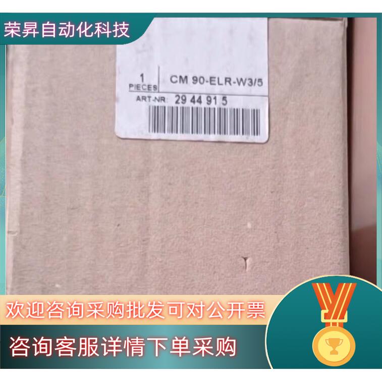 现货菲尼克斯开关电源订