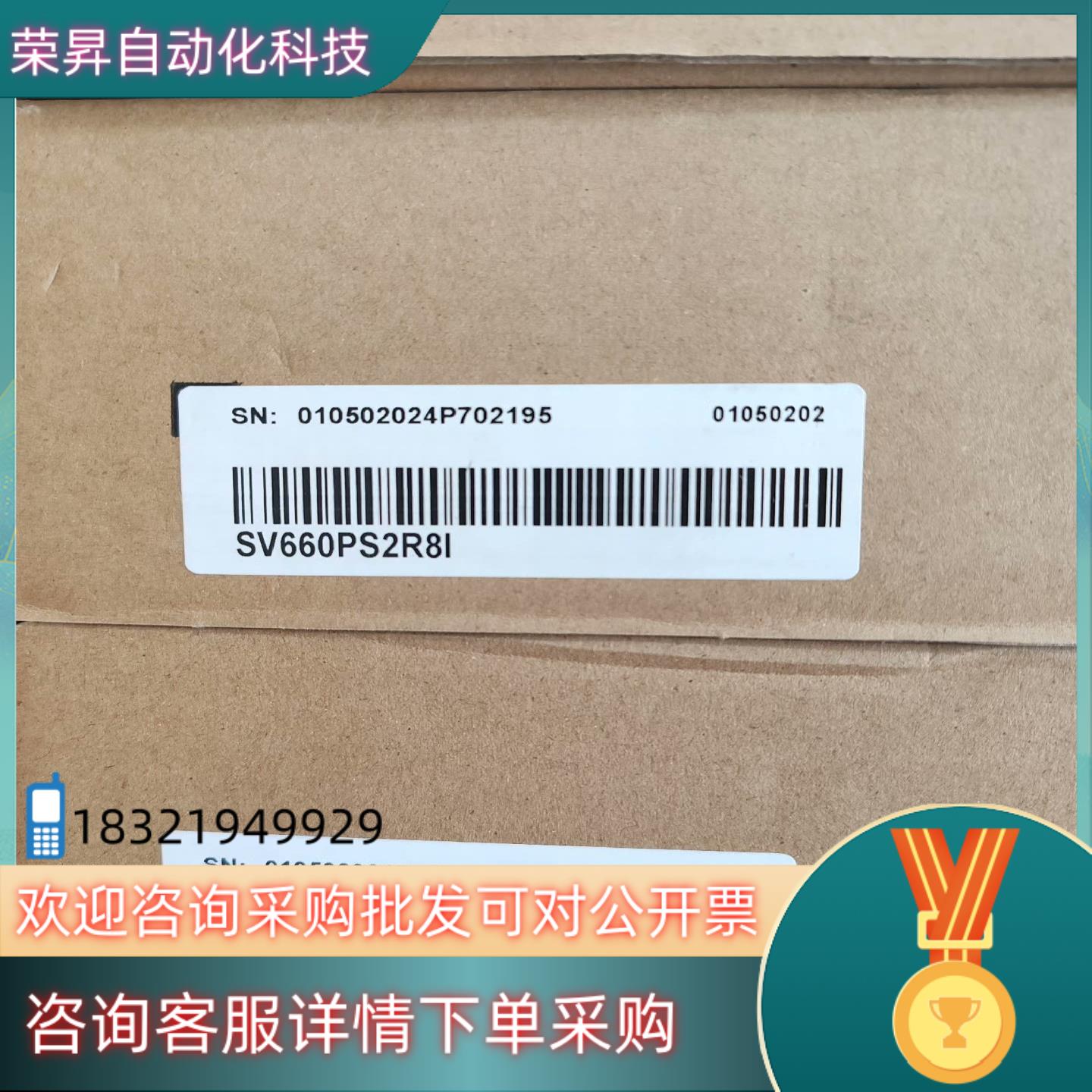 现货汇川驱动器SV660PS2R8I 全新 6