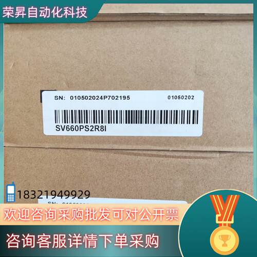 现货汇川驱动器SV660PS2R8I 全新 6