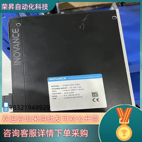 现货汇川 AC820控制器 型号AC802－0222－UORO