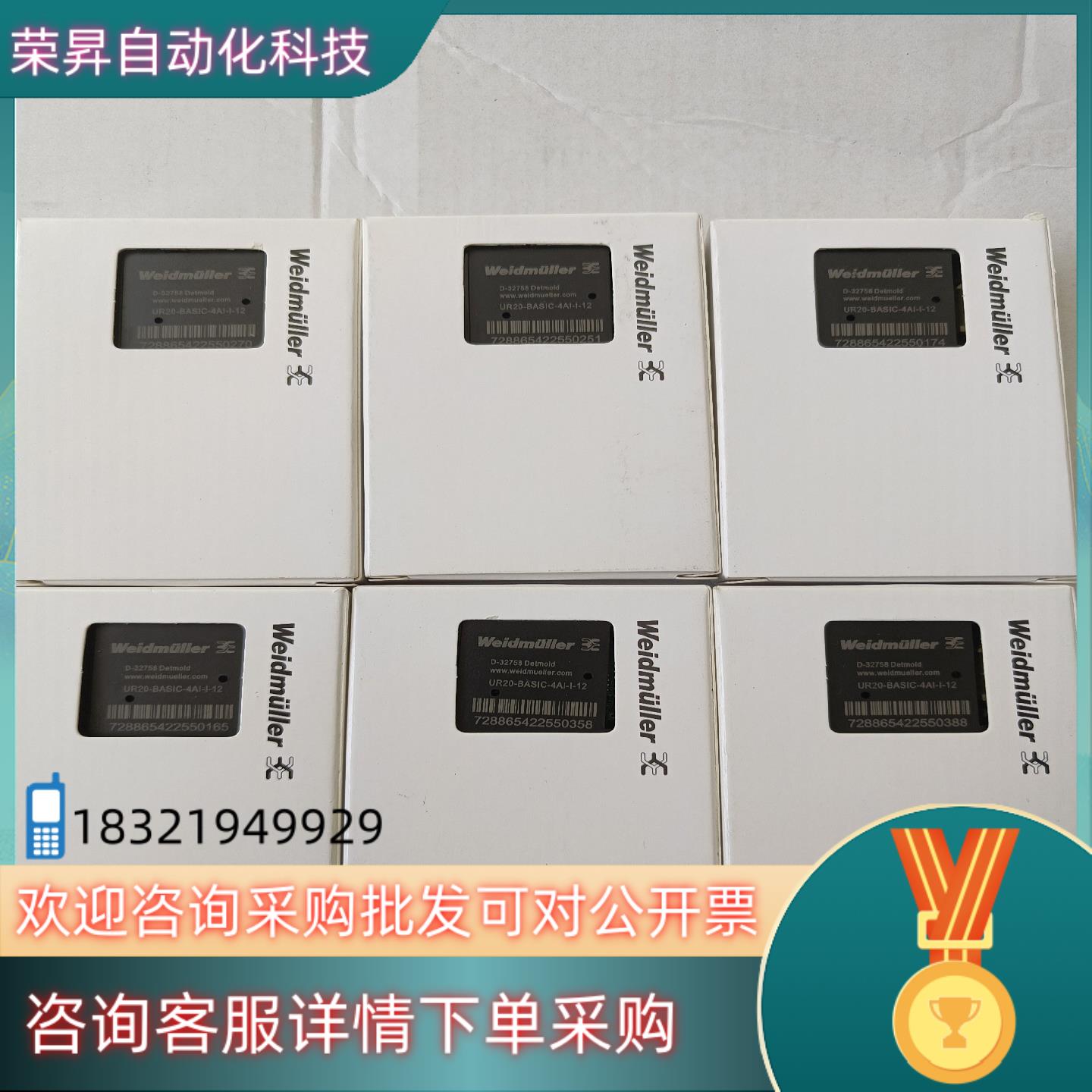 现货魏德米勒UR20-BASIC-4AI-I-12全新带装的