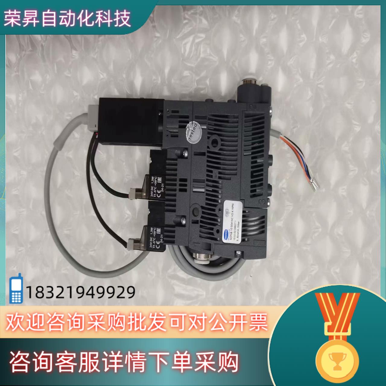 现货徳国施迈兹大吸力节能型真空发生器SCPSB 10 S04 N